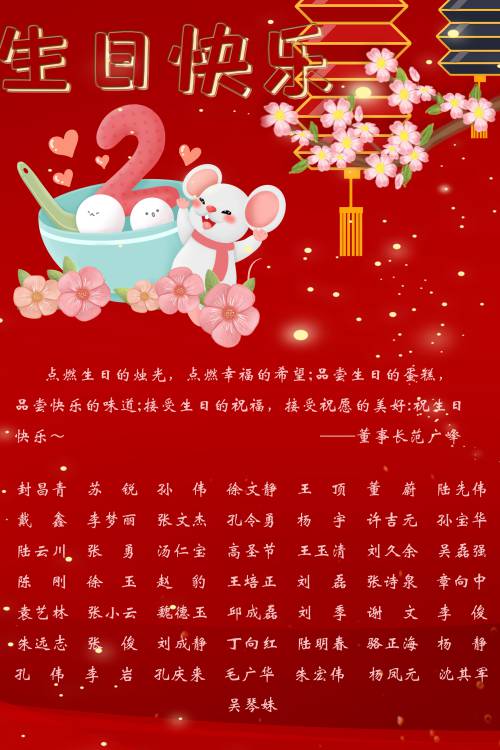 【生日祝?！抗ё?月生日的員工生日快樂！
