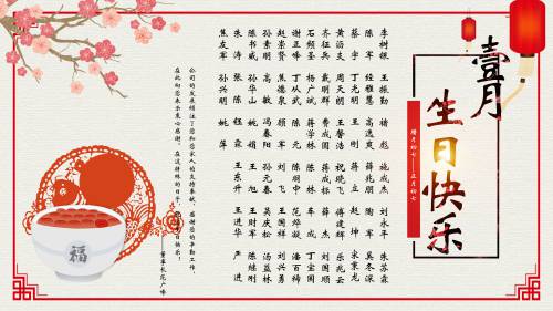 【生日祝?！抗ё?月生日的員工生日快樂！