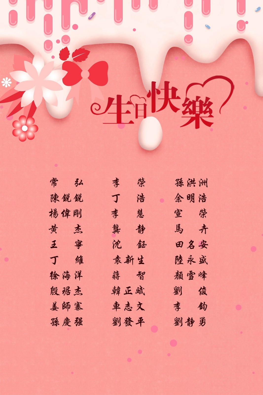 【生日祝?！抗ё?6月生日的員工生日快樂！